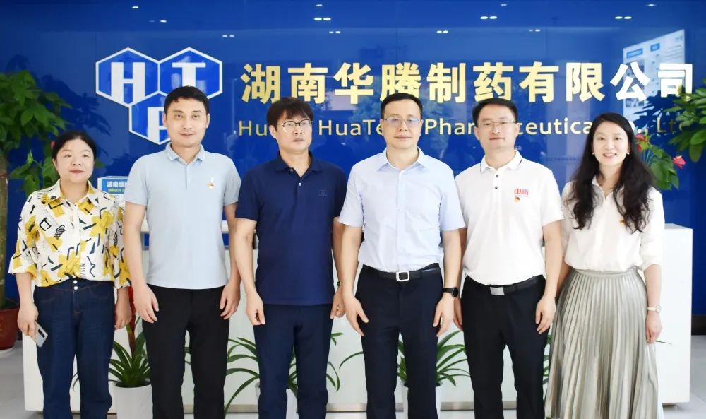 湖南華騰制藥“國家級專(zhuān)家服務(wù)基地”正式揭牌