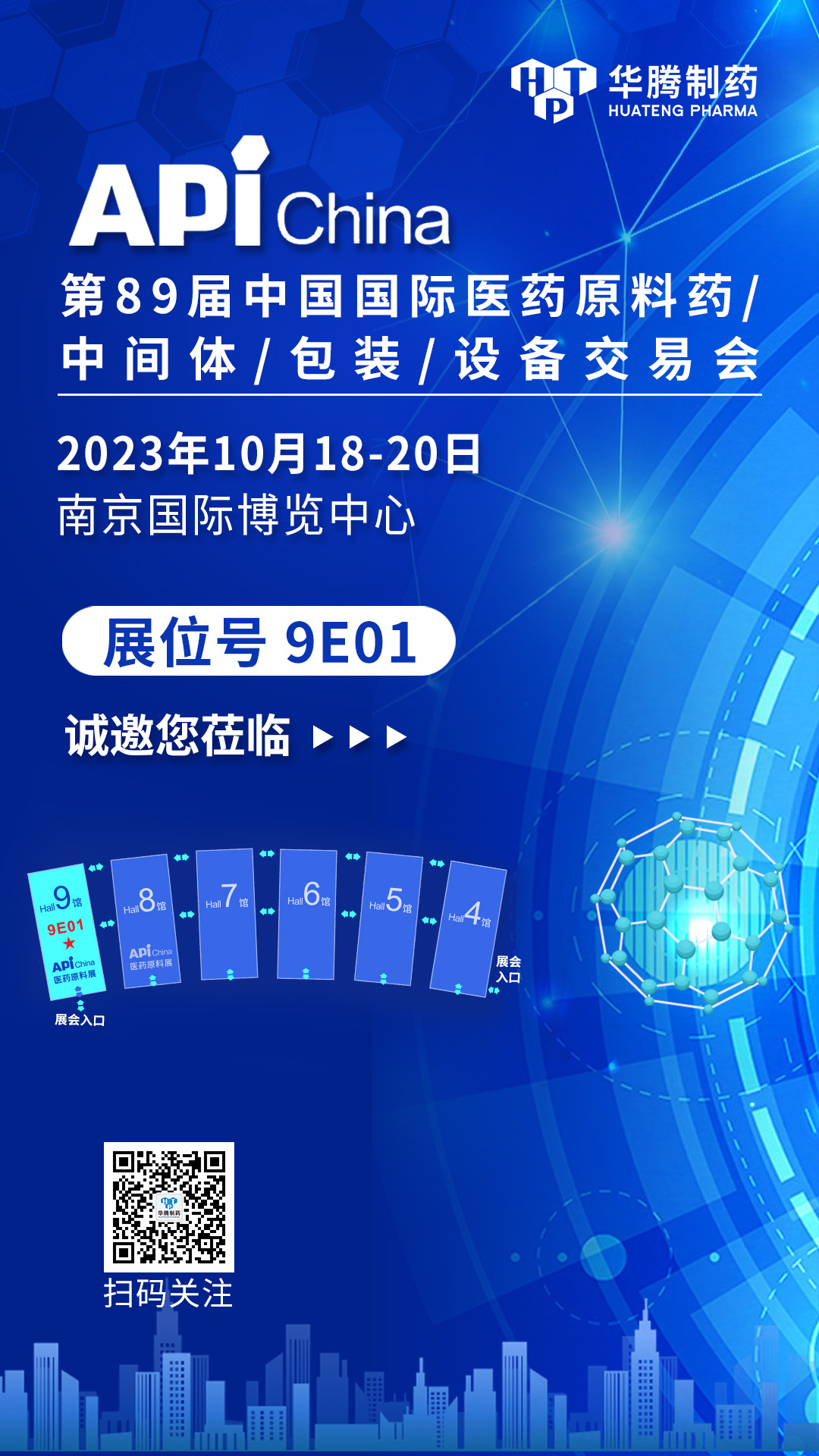 南京API展會(huì )-邀請函-3(7).jpg